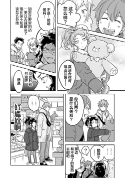 Page 85 of Mahou Shounenha、Aiekide Sekaiwo Sukuu。｜魔法少年用爱液拯救世界