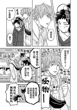 Page 86 of Mahou Shounenha、Aiekide Sekaiwo Sukuu。｜魔法少年用爱液拯救世界