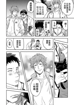 Page 8 of Mahou Shounenha、Aiekide Sekaiwo Sukuu。｜魔法少年用爱液拯救世界