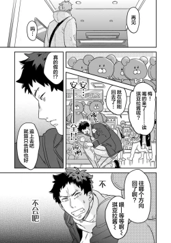 Page 96 of Mahou Shounenha、Aiekide Sekaiwo Sukuu。｜魔法少年用爱液拯救世界