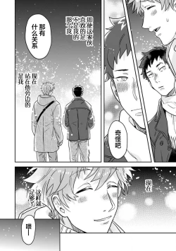 Page 99 of Mahou Shounenha、Aiekide Sekaiwo Sukuu。｜魔法少年用爱液拯救世界