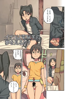 Page 4 of I x Ya = Infinity