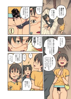 Page 5 of I x Ya = Infinity