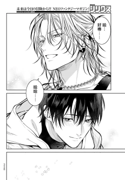 Page 151 of Noisy Roommate| 我的怨种室友 Ch. 1-4