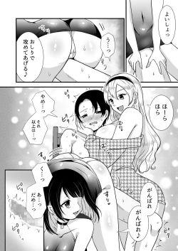 Page 17 of Kounin Shasei Kanrishi Ch. 20XX00661 Hoshimori Kirapi