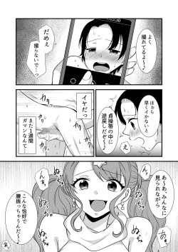 Page 22 of Kounin Shasei Kanrishi Ch. 20XX00661 Hoshimori Kirapi