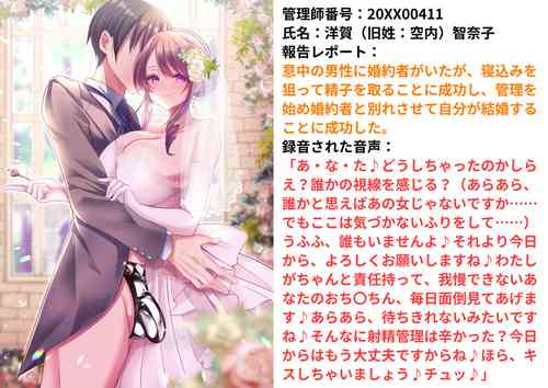 [Dokutoku no M (Sagano Katsuma, Akatsuki Shion)] Kounin Shasei Kanrishi Ch. 20XX00347 Michou Chizuna