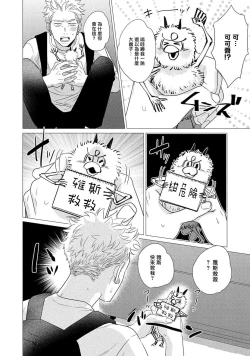 Page 121 of Boy's Love Oharai Mousu! | 进行BL除灵吧! Ch. 1-4 + 加笔 + 番外