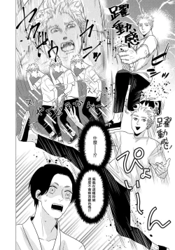 Page 125 of Boy's Love Oharai Mousu! | 进行BL除灵吧! Ch. 1-4 + 加笔 + 番外