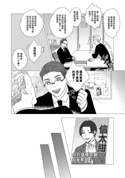 Page 12 of Boy's Love Oharai Mousu! | 进行BL除灵吧! Ch. 1-4 + 加笔 + 番外