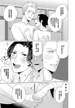 Page 130 of Boy's Love Oharai Mousu! | 进行BL除灵吧! Ch. 1-4 + 加笔 + 番外