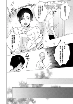 Page 137 of Boy's Love Oharai Mousu! | 进行BL除灵吧! Ch. 1-4 + 加笔 + 番外