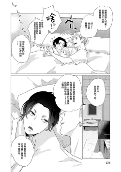 Page 139 of Boy's Love Oharai Mousu! | 进行BL除灵吧! Ch. 1-4 + 加笔 + 番外