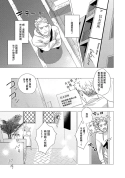 Page 13 of Boy's Love Oharai Mousu! | 进行BL除灵吧! Ch. 1-4 + 加笔 + 番外