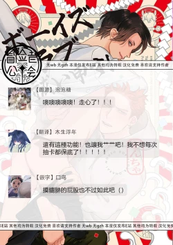 Page 150 of Boy's Love Oharai Mousu! | 进行BL除灵吧! Ch. 1-4 + 加笔 + 番外