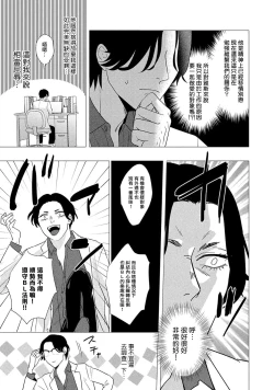 Page 165 of Boy's Love Oharai Mousu! | 进行BL除灵吧! Ch. 1-4 + 加笔 + 番外