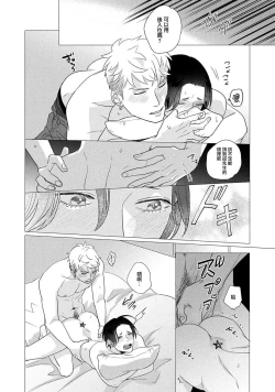 Page 197 of Boy's Love Oharai Mousu! | 进行BL除灵吧! Ch. 1-4 + 加笔 + 番外