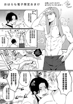 Page 200 of Boy's Love Oharai Mousu! | 进行BL除灵吧! Ch. 1-4 + 加笔 + 番外