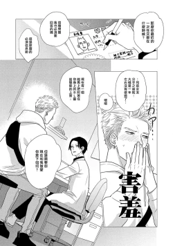 Page 22 of Boy's Love Oharai Mousu! | 进行BL除灵吧! Ch. 1-4 + 加笔 + 番外