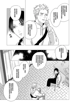 Page 25 of Boy's Love Oharai Mousu! | 进行BL除灵吧! Ch. 1-4 + 加笔 + 番外