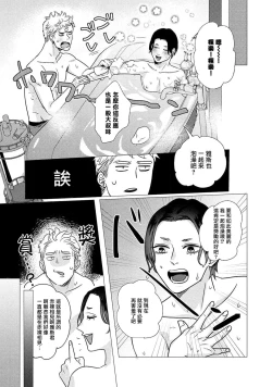 Page 56 of Boy's Love Oharai Mousu! | 进行BL除灵吧! Ch. 1-4 + 加笔 + 番外