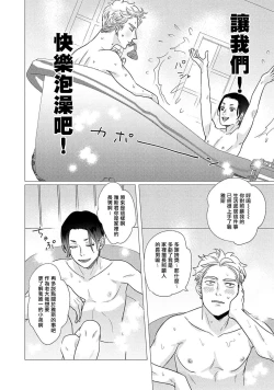 Page 57 of Boy's Love Oharai Mousu! | 进行BL除灵吧! Ch. 1-4 + 加笔 + 番外