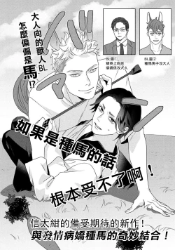 Page 90 of Boy's Love Oharai Mousu! | 进行BL除灵吧! Ch. 1-4 + 加笔 + 番外