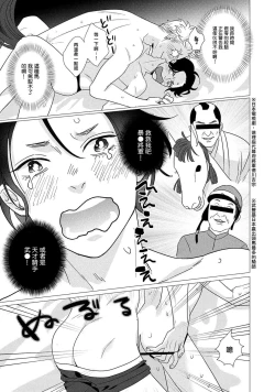 Page 95 of Boy's Love Oharai Mousu! | 进行BL除灵吧! Ch. 1-4 + 加笔 + 番外