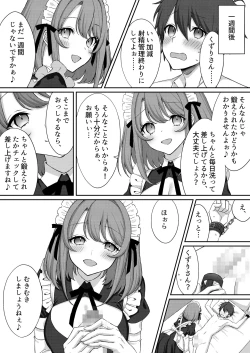 Page 10 of Kounin Shasei Kanrishi Ch. 20XX00632 Ayakashime Kuzuri