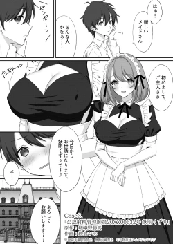 Page 1 of Kounin Shasei Kanrishi Ch. 20XX00632 Ayakashime Kuzuri