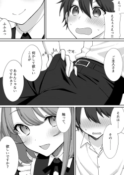 Page 6 of Kounin Shasei Kanrishi Ch. 20XX00632 Ayakashime Kuzuri