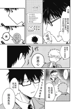 Page 104 of AnMata Ashita Aeru yo | 我们明天再见