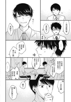 Page 111 of AnMata Ashita Aeru yo | 我们明天再见