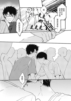 Page 114 of AnMata Ashita Aeru yo | 我们明天再见