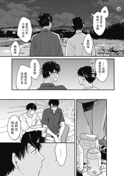 Page 116 of AnMata Ashita Aeru yo | 我们明天再见
