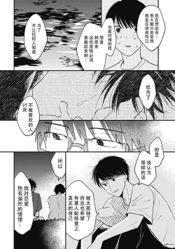 Page 123 of AnMata Ashita Aeru yo | 我们明天再见