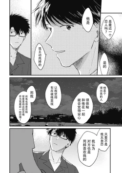 Page 125 of AnMata Ashita Aeru yo | 我们明天再见