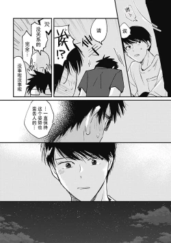Page 131 of AnMata Ashita Aeru yo | 我们明天再见
