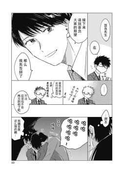 Page 134 of AnMata Ashita Aeru yo | 我们明天再见
