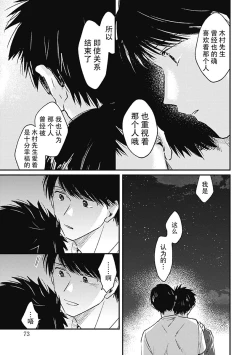 Page 138 of AnMata Ashita Aeru yo | 我们明天再见