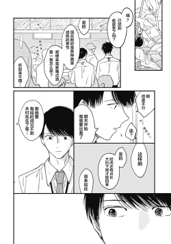 Page 144 of AnMata Ashita Aeru yo | 我们明天再见