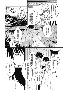 Page 154 of AnMata Ashita Aeru yo | 我们明天再见