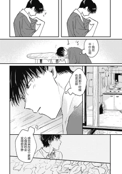 Page 156 of AnMata Ashita Aeru yo | 我们明天再见