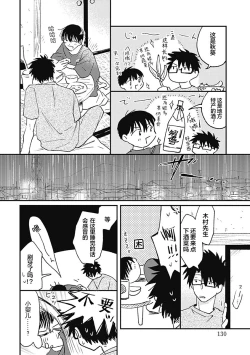 Page 158 of AnMata Ashita Aeru yo | 我们明天再见