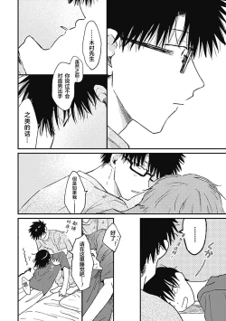 Page 160 of AnMata Ashita Aeru yo | 我们明天再见