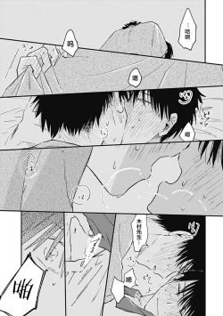 Page 173 of AnMata Ashita Aeru yo | 我们明天再见