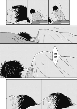 Page 176 of AnMata Ashita Aeru yo | 我们明天再见