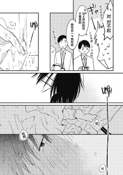 Page 179 of AnMata Ashita Aeru yo | 我们明天再见