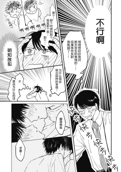 Page 185 of AnMata Ashita Aeru yo | 我们明天再见