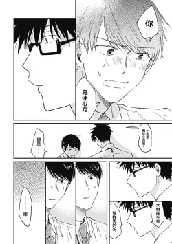 Page 192 of AnMata Ashita Aeru yo | 我们明天再见